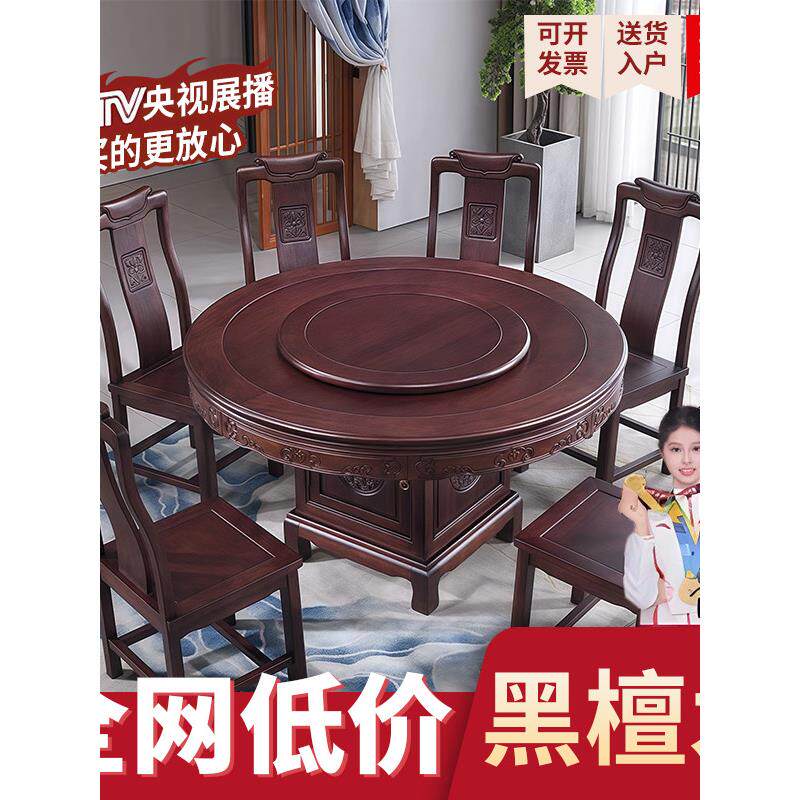 黑檀木实木餐桌椅组合中式彷古雕花大圆桌家用客厅带玻璃转盘饭桌