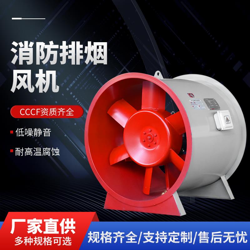 亚太3C消防排烟风机防爆耐高温单双速HTF工业混流轴流式排烟风机