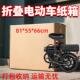 装 加厚运输箱子 代驾车折叠自行车电动车打包箱代步车收纳外包装