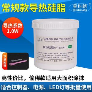 星科朗导热硅脂KL1010控制器散热膏 1公斤易涂抹 白色1KG系数1.0W