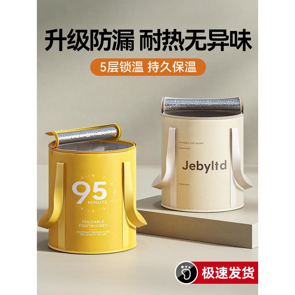 可折叠泡脚袋高深过小腿保温洗脚盆家用便携式足浴神器熏蒸泡脚桶