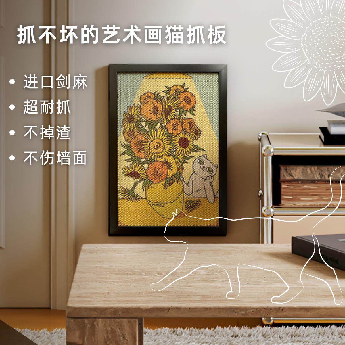 piupaw艺术画剑麻猫抓板立式贴墙磨爪耐磨猫抓垫｜家居装饰画礼物