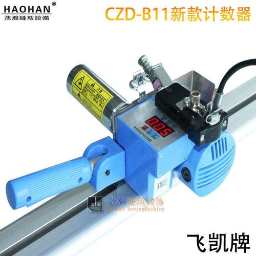 飞凯CZD-B11轨道断布机 加时计数器裁布机 高速切布机裁剪机整套