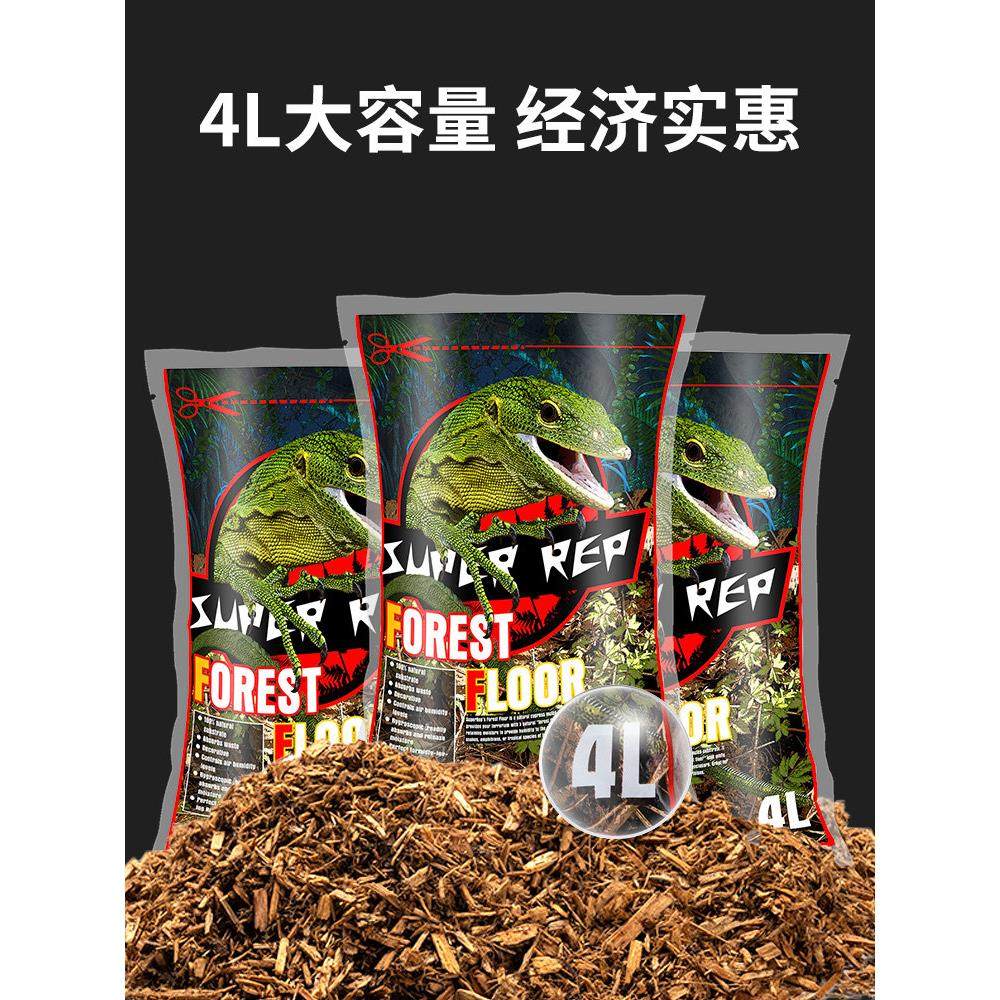 超级rep爬行动物宠物森林地板垫爬行动物蛇乌龟蜥蜴繁殖箱天然除,宠物/宠物食品及用品,爬宠垫料,淘宝优惠券,粉丝福利购,淘宝优惠卷