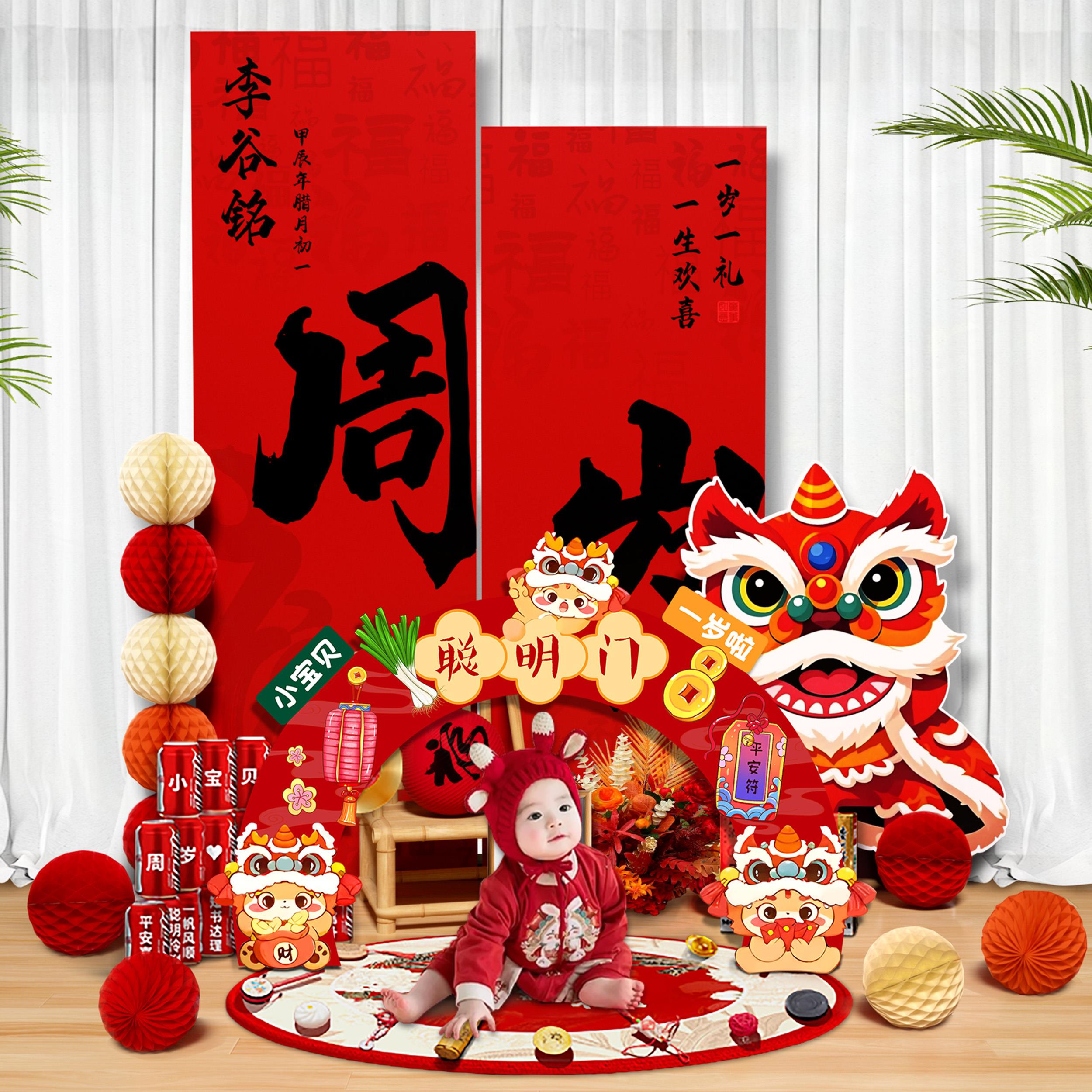 龙宝宝中式一周岁生日布置装饰家庭版抓周用品道具场景kt板背景墙
