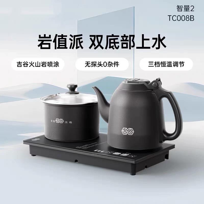 吉谷TC008B火山岩烧水壶全自动双底部泉涌上水茶台专用电热水壶