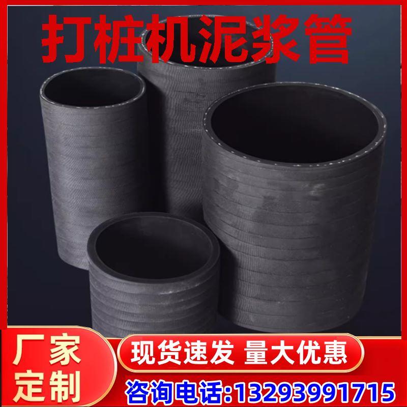 耐高温喷砂管泥浆管1/2/3寸管软管蒸汽水管橡胶输水管橡胶管6分