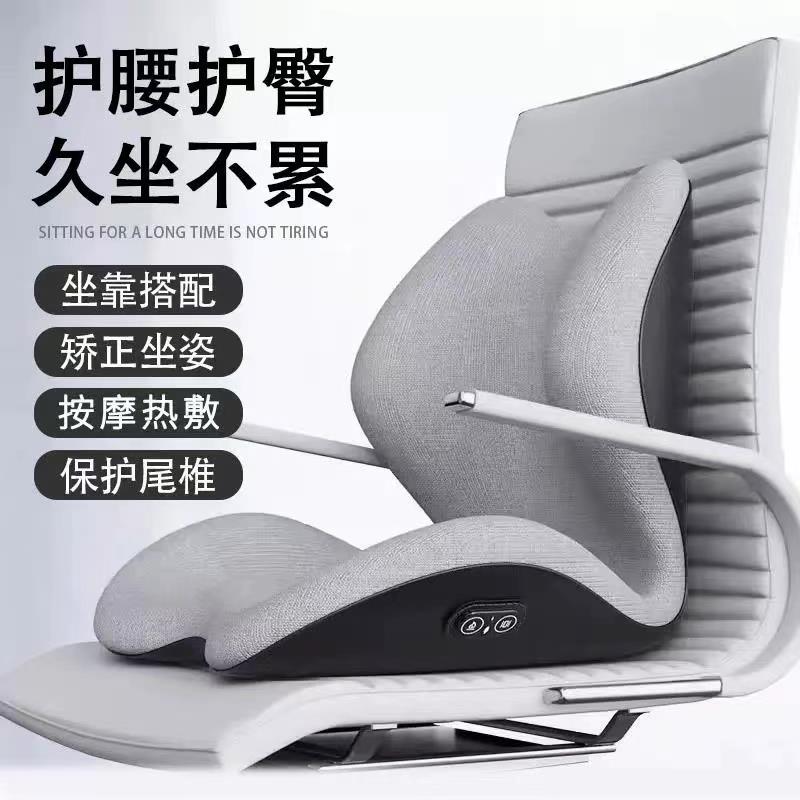 日本坐垫靠背一体办公室?椅垫按摩加热靠垫椅子久坐护腰连身腰靠