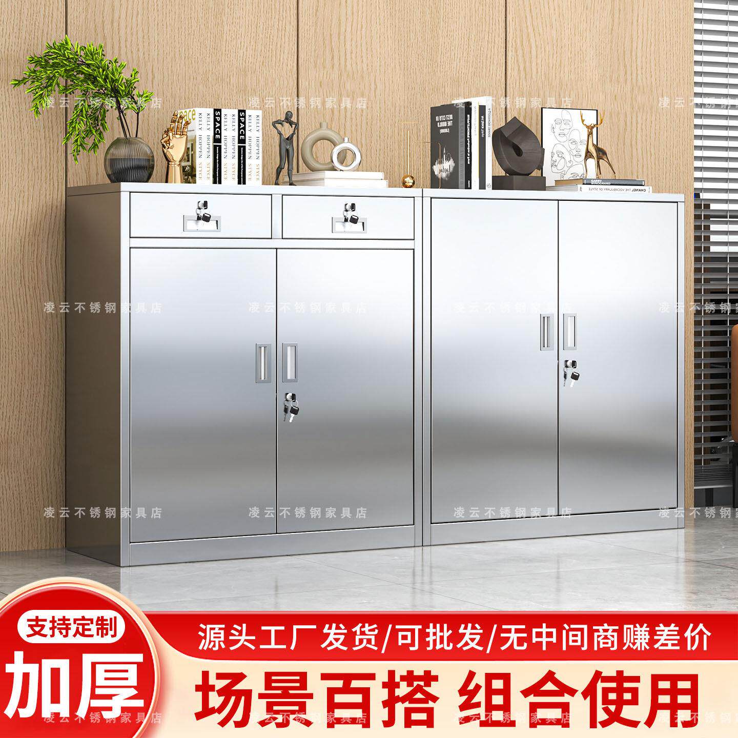 304不锈钢柜子收纳柜矮柜户外文件资料抽屉收纳盒带锁双门工具柜