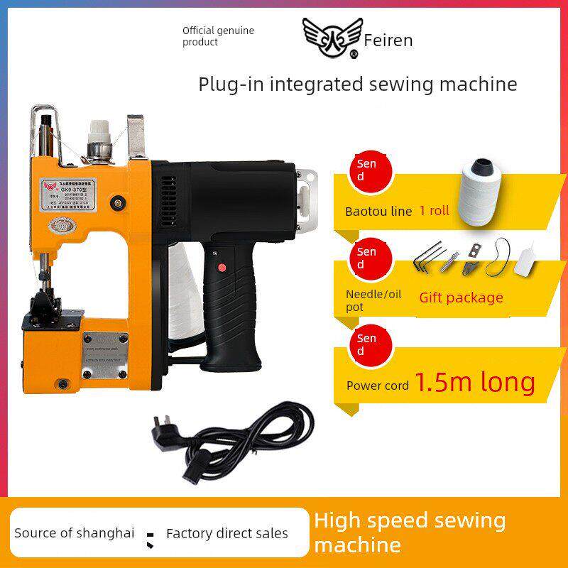 飞人牌正品小挎包锂电池电动封口机编织袋封口机米袋封口机