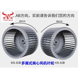 DF离心风机叶轮定制插片耐高温烤箱风轮多翼式善扇叶 工厂直销