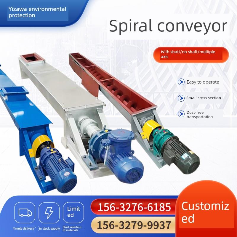 U型螺旋输送机不锈钢无轴绞龙干粉煤灰管式上料机螺旋叶片提升机