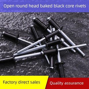 黑色铝芯抽芯铆钉铝合金铆钉烘烤黑色开口型圆头铆钉铆钉厂家直销