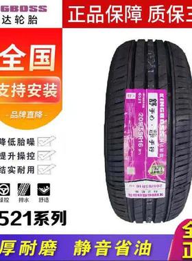 科达轮胎G521系列 165/175/185/195/205/215R13R14R15R16全型号
