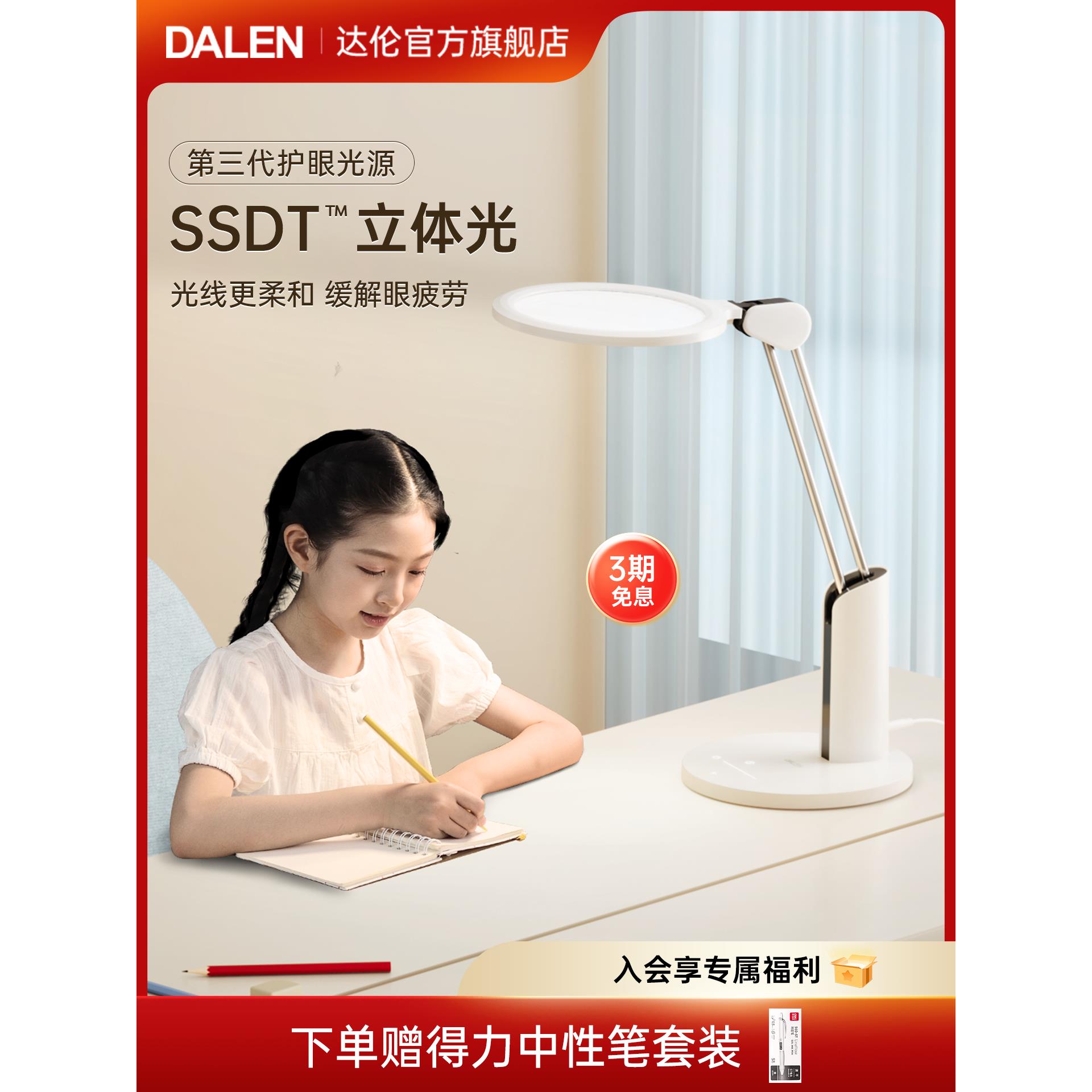 大润学习专用护眼台灯全光谱智能阅读台灯学生书桌卧室T3Pro