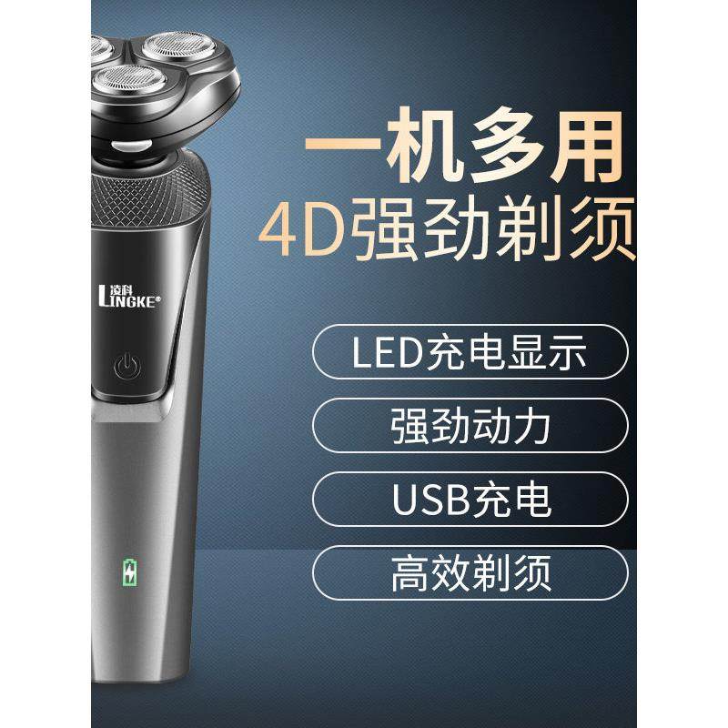 Lingke 8806三孔刮胡刀套装男士电动刮胡刀可洗USB充电,个人护理/保健/按摩器材,剃须刀,淘宝优惠券,粉丝福利购,淘宝优惠卷