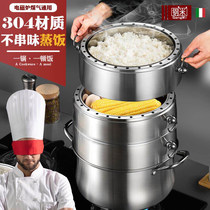 304不锈钢蒸锅家用3层 32CM无孔蒸笼不串味 原味蒸煮锅