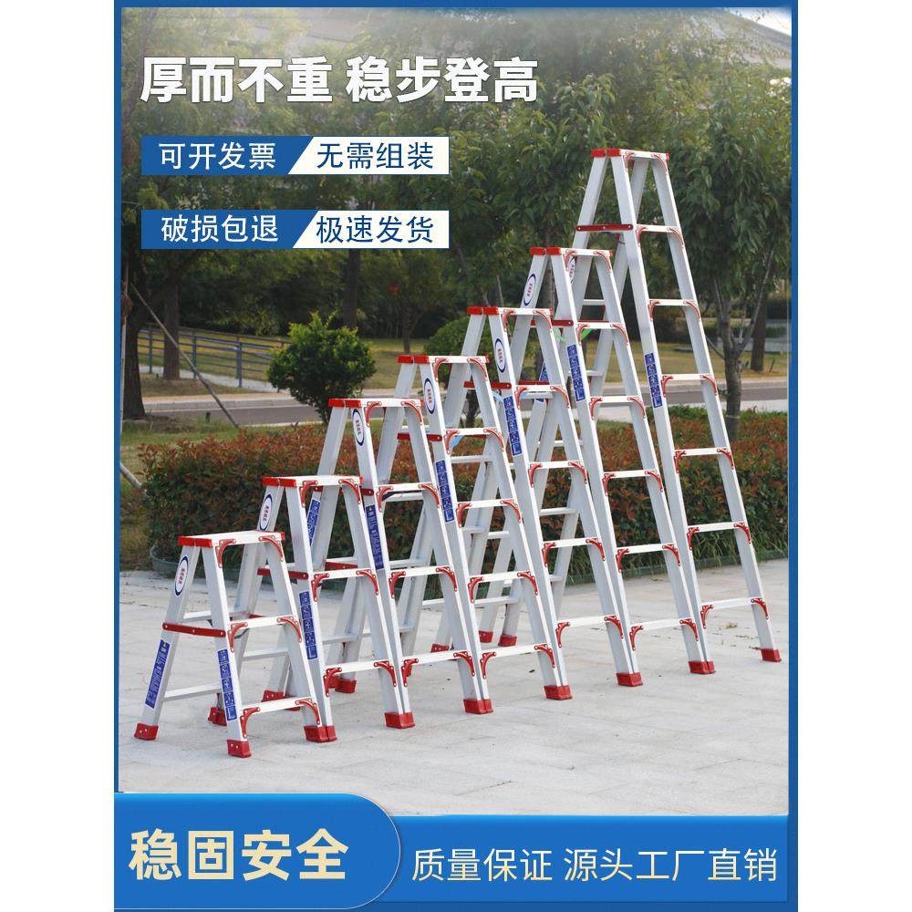 梯子加宽加厚铝合金双侧工程人字家用2米不伸缩便携爬梯折叠楼梯