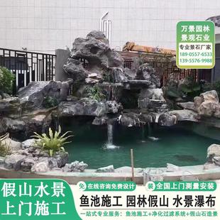 鱼池假山流水瀑布造景室外庭院假山水景设计叠石假山制作鱼池施工