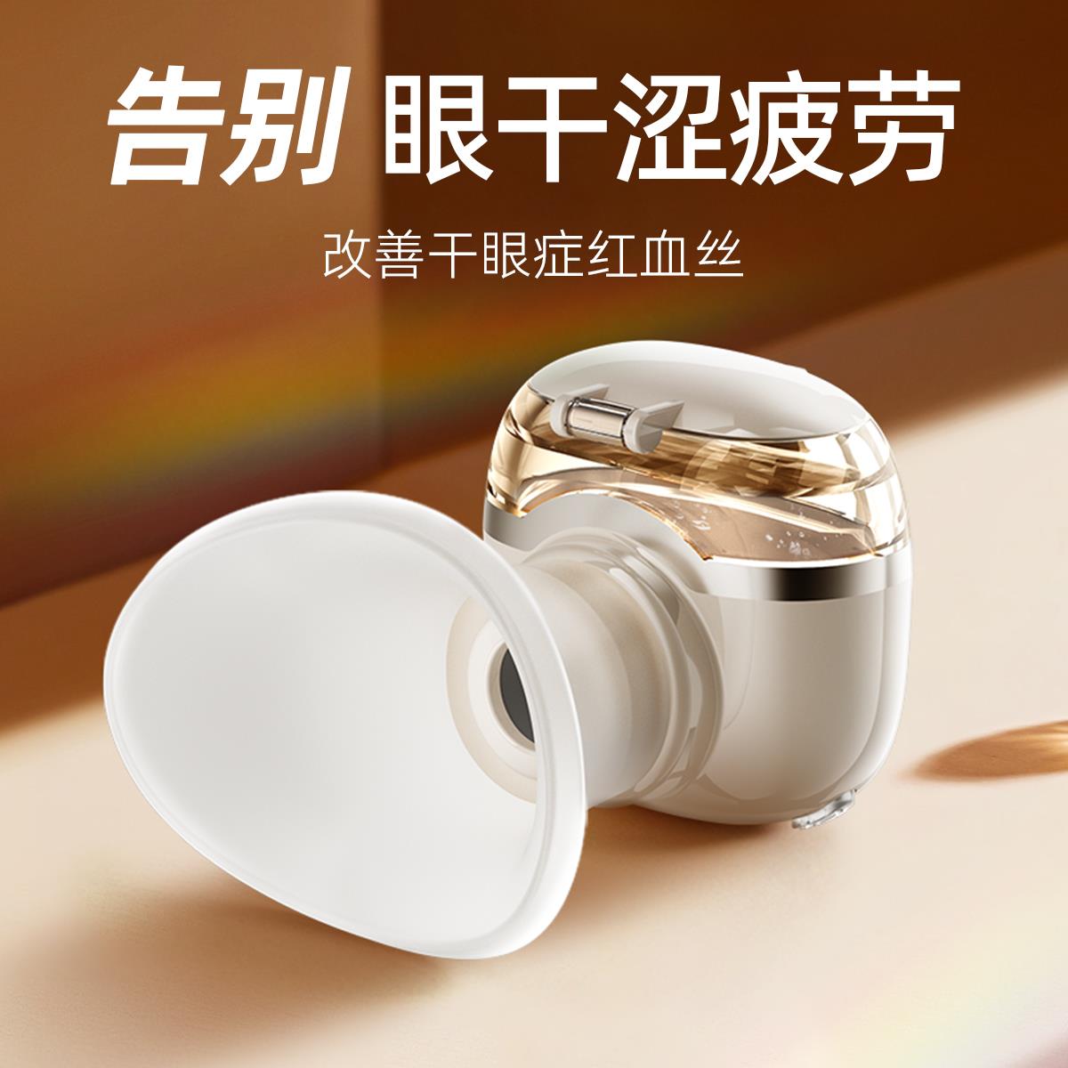 纳米喷雾润眼仪雾化仪干 干眼症冷热喷雾蒸汽护眼仪热敷眼部喷雾