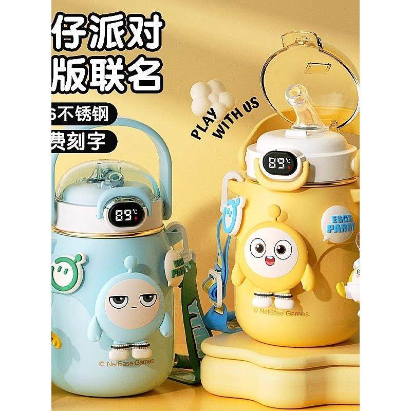 可爱的学校礼物，鸡蛋派对，儿童水杯，双饮料切换，可爱的风格，