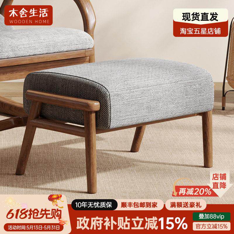 北欧家俱摇椅脚踏沙发脚踏贵妃榻现代简约实木换鞋凳家用小矮凳