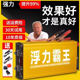 大功率吸浮逆变器大管容量大容量逆变机头浮力吸王12V升压器进口