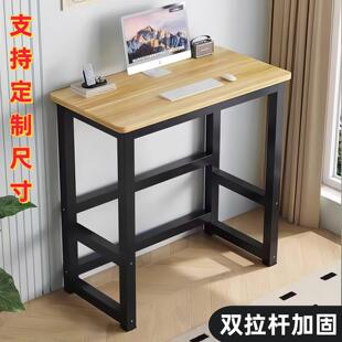 可定制站立式办公桌100/110/120cm高桌子工作台学习桌家用电脑桌