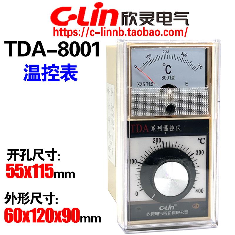 欣灵牌温控表TDA-8001 E型 TDA-8002 CU50指针式温度控制器温控仪