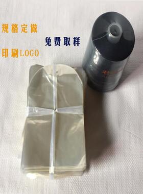 PVC新款热收缩弧形 圆头缝纫线包装袋 1000一捆