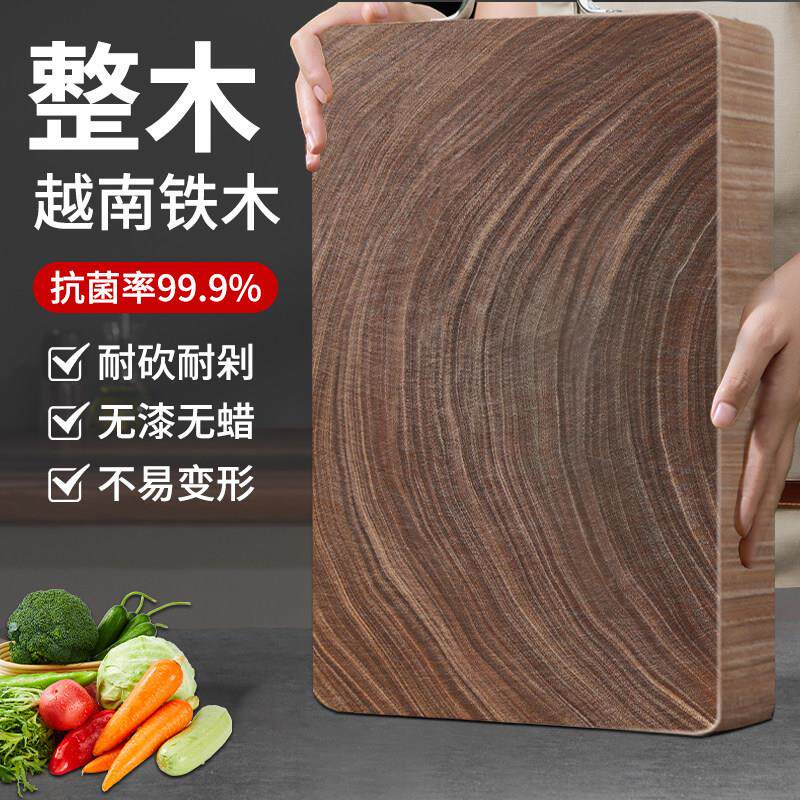 越南进口铁木砧板菜板家用防霉抗菌切菜板实木案板加厚面板刀粘板
