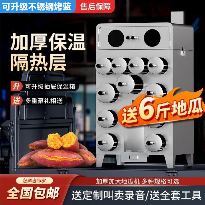 金迦商用柴火木炭地瓜机燃气烤红薯街头摆摊 雪梨玉米地瓜烤炉