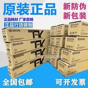 cidn黑红黄蓝墨粉彩色复印机碳粉 8118粉盒M8124 原装 京瓷TK