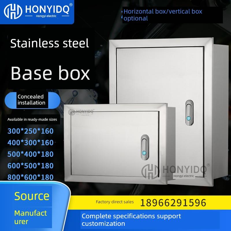 隐藏式基础箱304不锈钢配电箱接线箱预埋201防水家用定制弱电箱