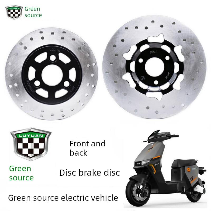 适用与绿源电动车D-S70/S90/MKK/MY/MODA前后碟刹盘刹车制动盘片