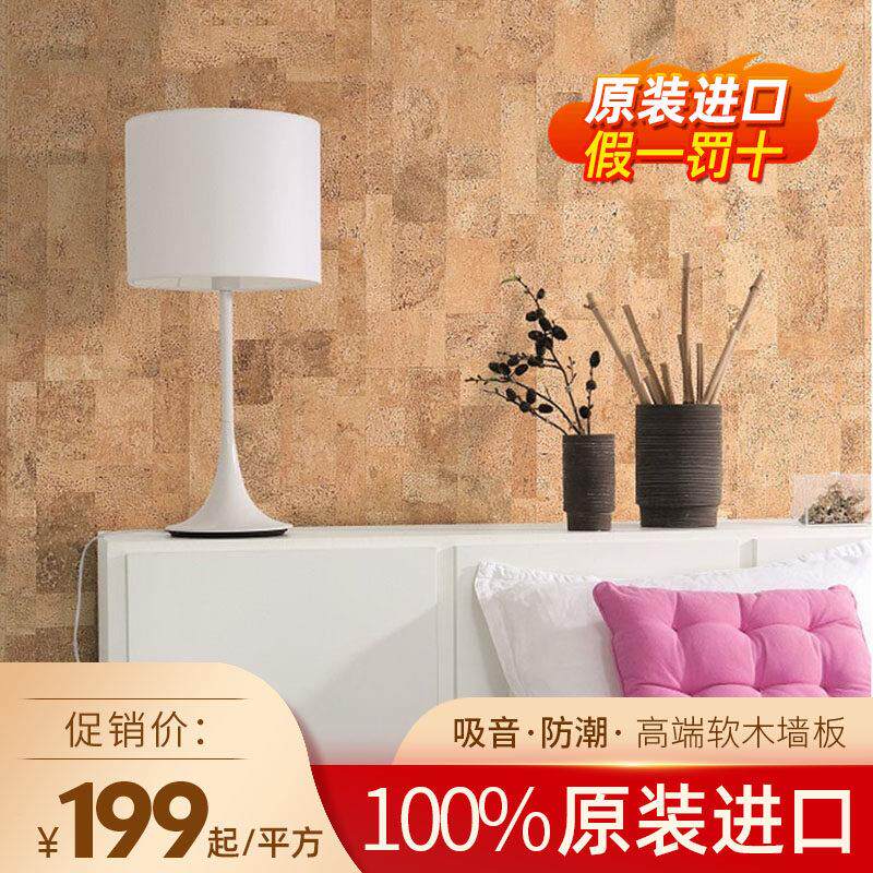 进口软木墙板ins图钉装饰软木板照片墙留言板背景墙幼儿园护墙板