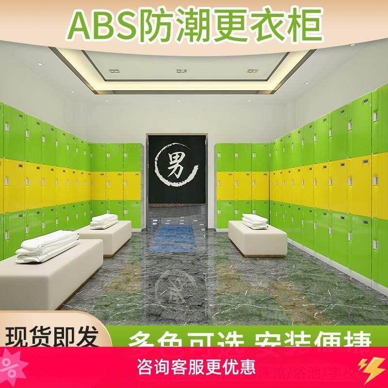 ABS塑料防水员工更衣柜 澡堂浴室健身房收纳柜定制煤矿阻燃储直销,商业/办公家具,更衣柜,淘宝优惠券,粉丝福利购,淘宝优惠卷
