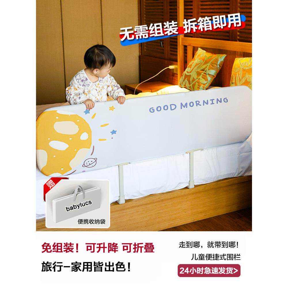 Babylucs免安装床护栏婴儿防坠落护栏床挡板旅行儿童床护栏