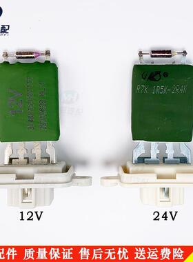 原厂东风天龙VL天锦大力神暖风电阻空调通风机调速电阻风速档位开