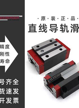 施耐博格滑块导轨MRW45B 65D-G1V3 BMW25A-G2V2 30F 35C MNNL9-G3