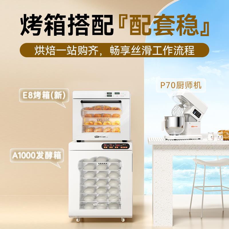新艾瑞斯A1000白胖子MAX私房烘焙商用恒温面包发酵箱智能醒发面团