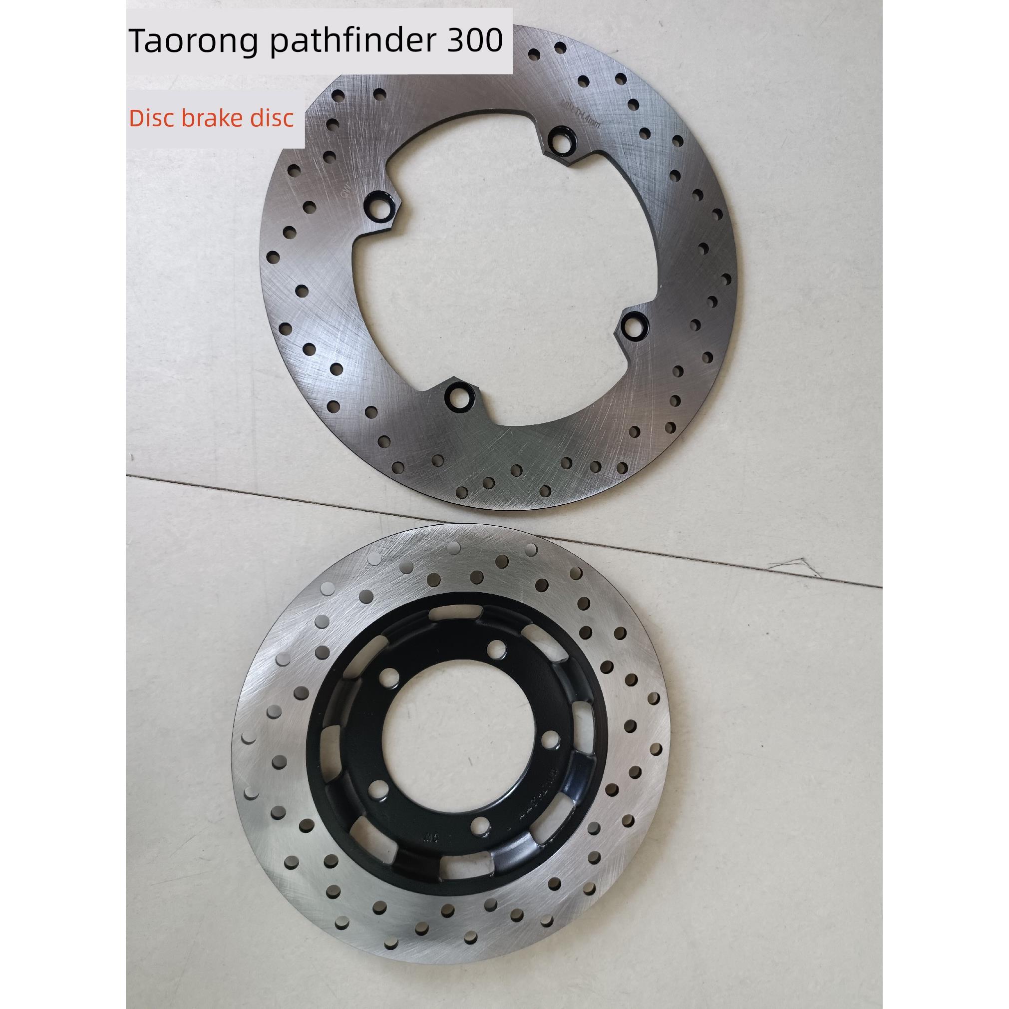 台荣探路者300T前刹车盘摩托车后碟刹盘刹车片T11制动蹄块刹车皮