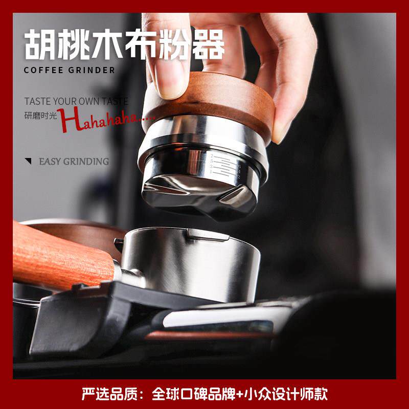 胡桃木咖啡布粉器不锈钢意式器具咖啡压粉三叶浆式可调节51/58mm