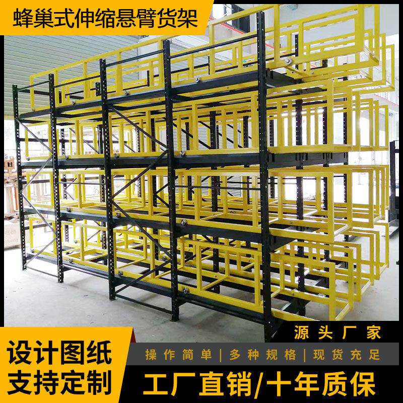 仓储货架多层置物架重型仓库储物双面电动手摇蜂巢式伸缩悬臂货架
