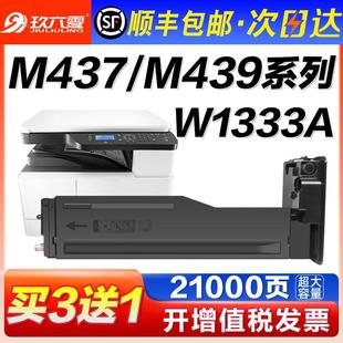 m437nda硒鼓m437dn 适用惠普m437n粉盒成像鼓m439n m439n 顺丰