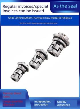 Galanfu Cdl/Cdlf南方立式多级水泵机械密封Cdla-12/14/16/22/32