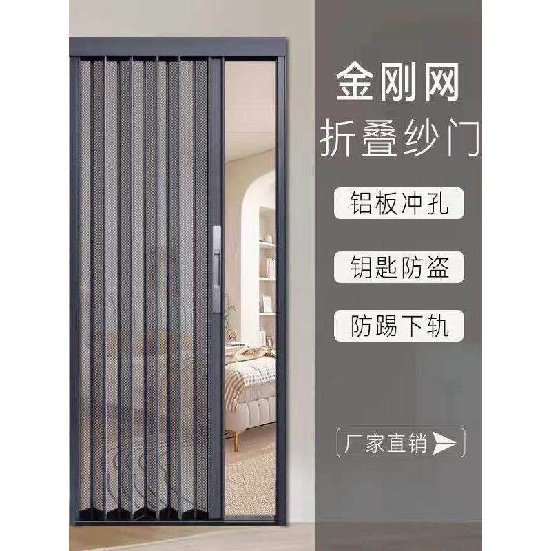 金刚网折叠纱门金钢高铁轨防盗带锁防蚊防猫狗防鼠铝合金隐形推拉