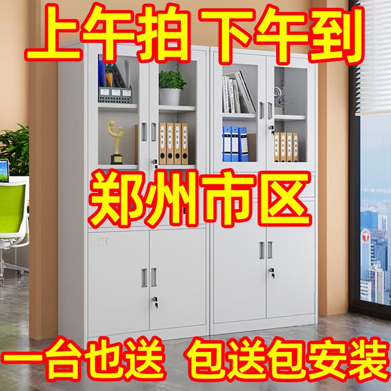 郑州文件柜铁皮柜落地档案柜资料柜办公柜子玻璃柜员工更衣柜带锁