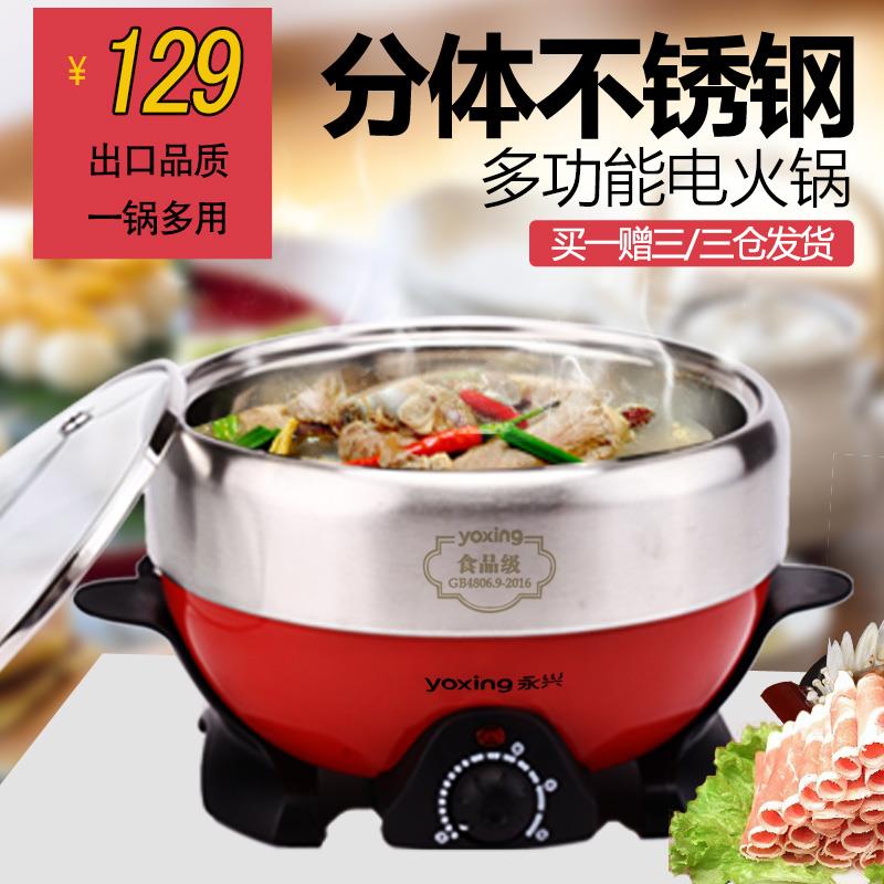 永兴多功能电火锅迷你学生小炒锅家用电热锅宿舍小电锅两件式煮面