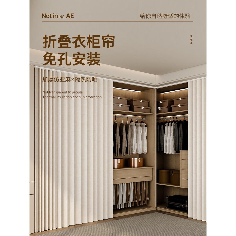 开放式衣柜遮挡帘自粘轨道柜子折叠防尘免打孔衣帽间门帘滑轨布帘